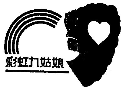  em>彩虹 /em> em>九 /em> em>姑娘 /em>