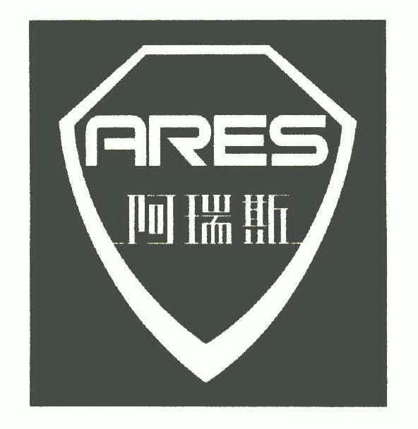  em>阿瑞斯 /em>  em>ares /em>