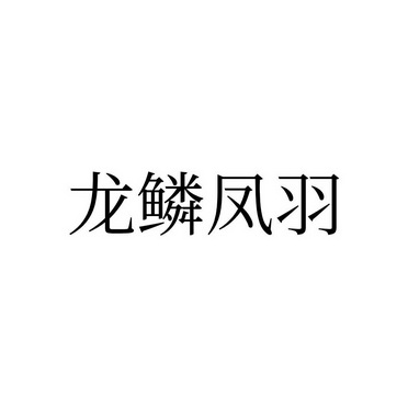 爱企查_工商信息查询_公司企业注册信息查询_国家企业信用信息公示系