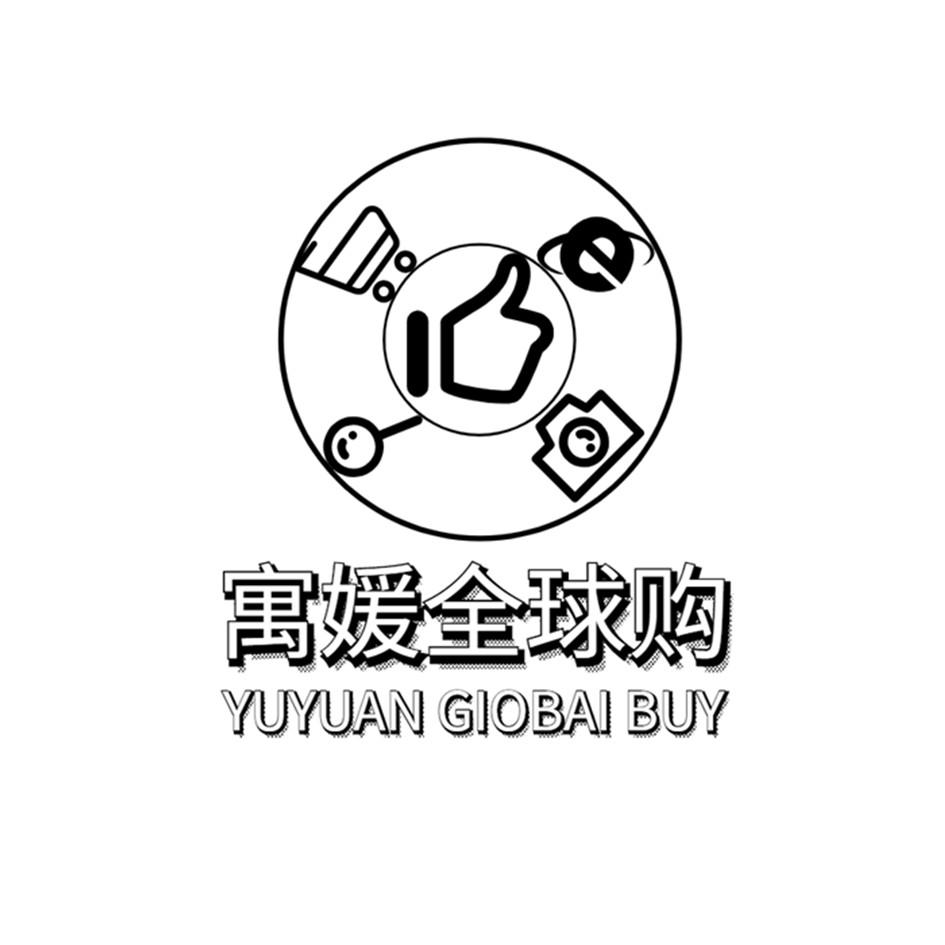 寓媛_企业商标大全_商标信息查询_爱企查