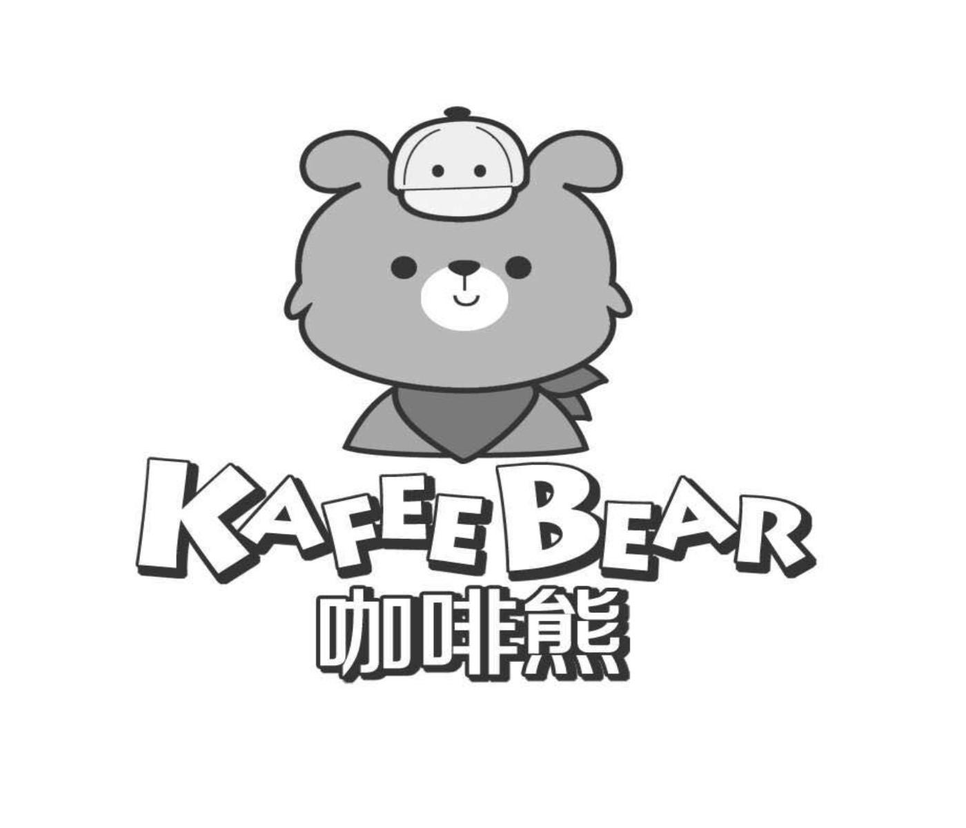 em>kafee/em em>bear/em em>咖啡熊/em>