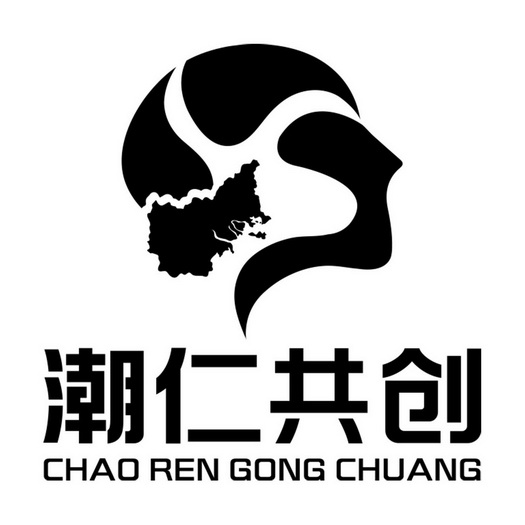  em>潮仁 /em>共创