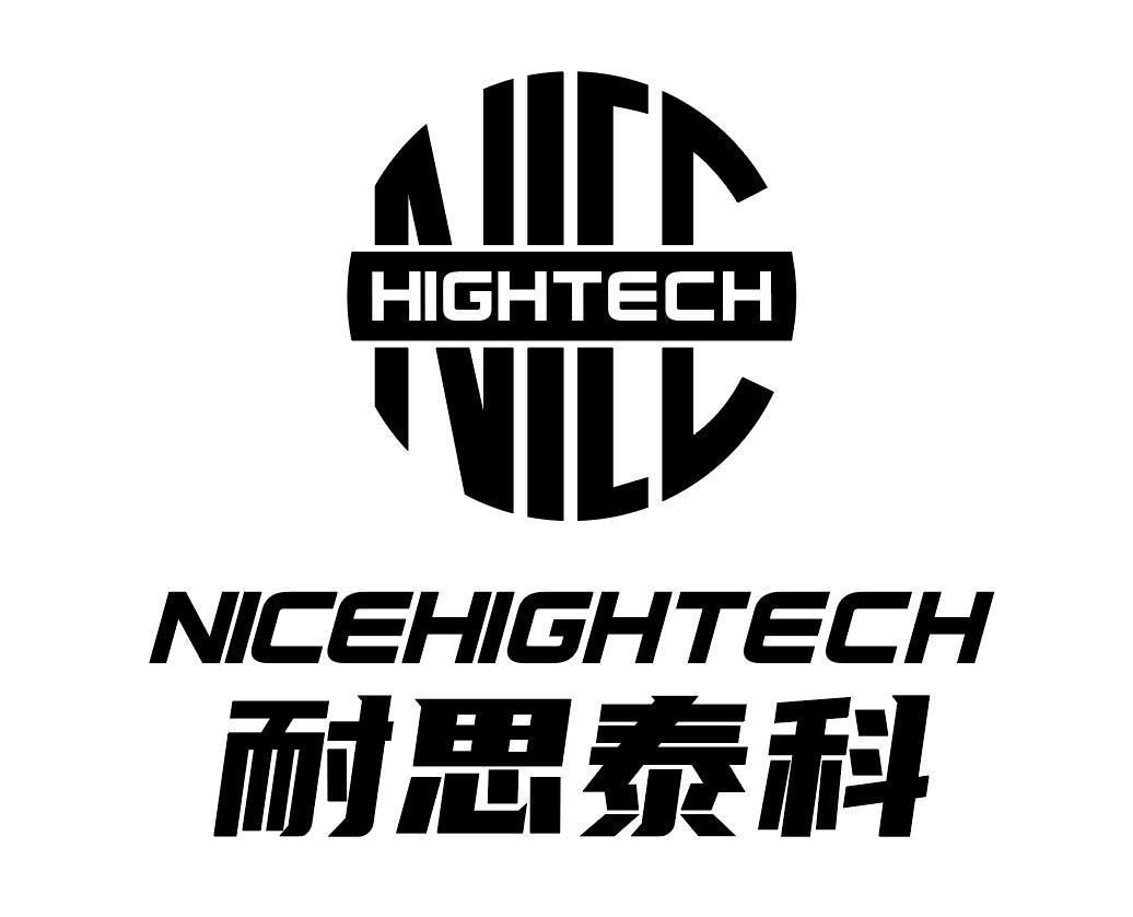 耐思泰科 nice em>high /em>tech  em>high /em>tech