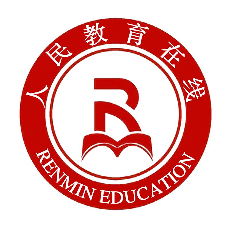 人民教育在线 renmin education             