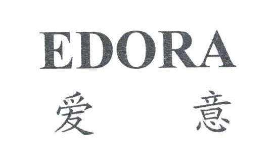 愛意; edora商標無效