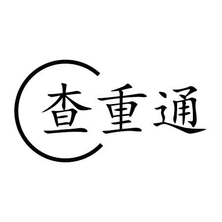 商标logo图案查询查重图片