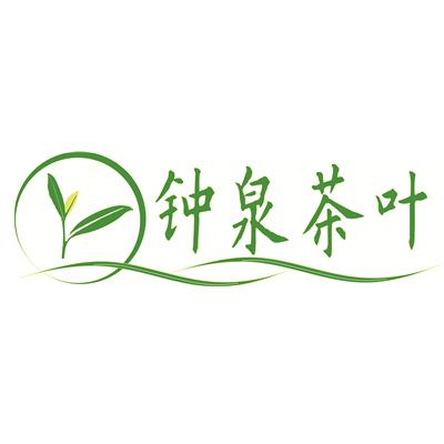 em>钟泉 /em>茶叶