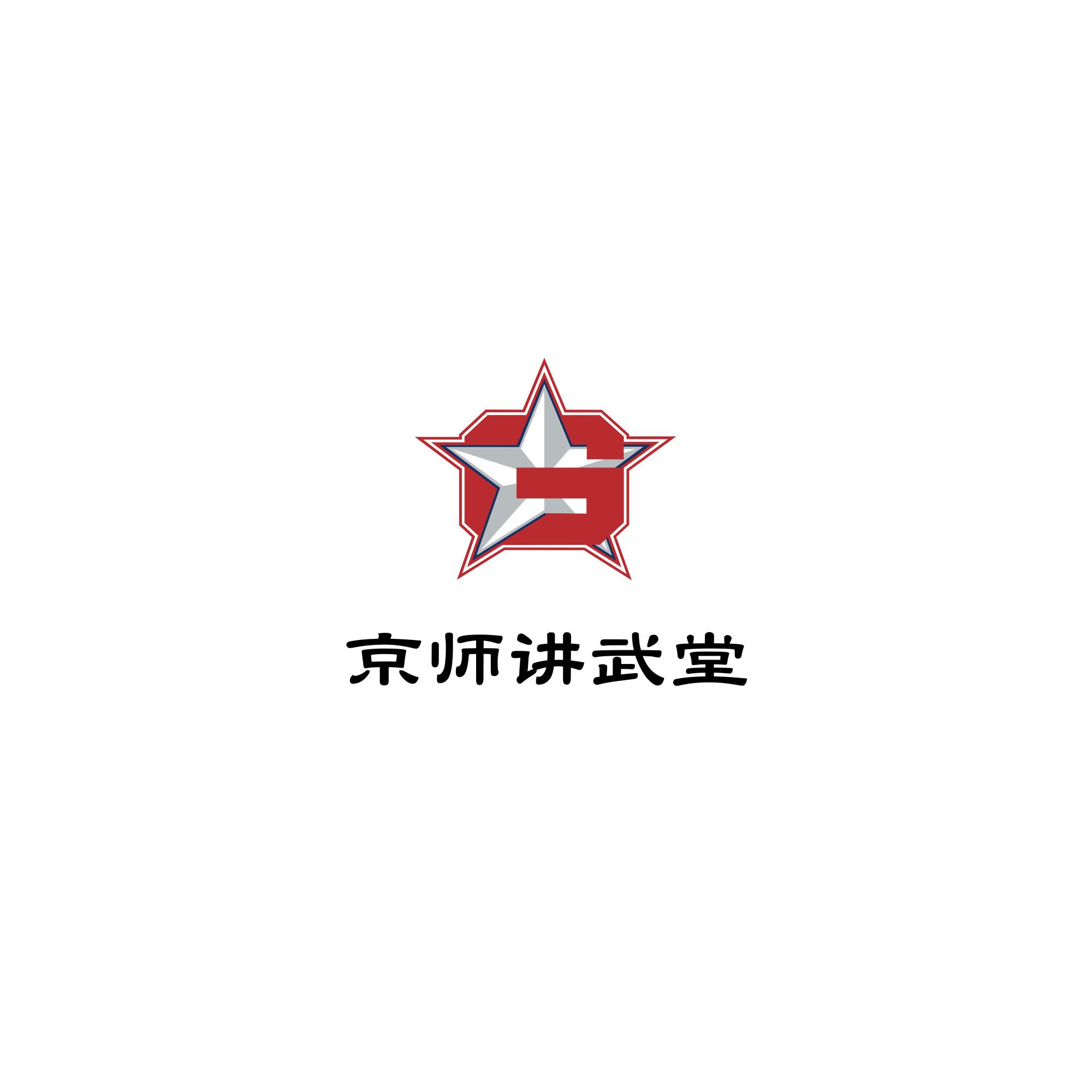京师讲武堂