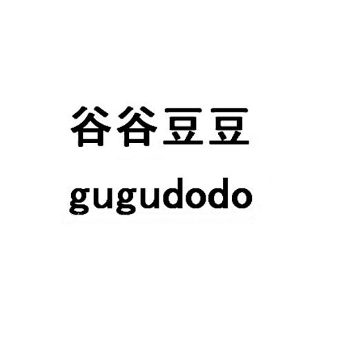 em>谷谷/em em>豆豆/em gugudodo