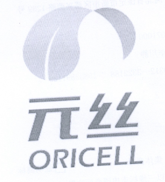 元丝 em>oricell /em>