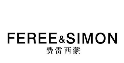 em>费雷/em em>西蒙feree/em em>simon/em>