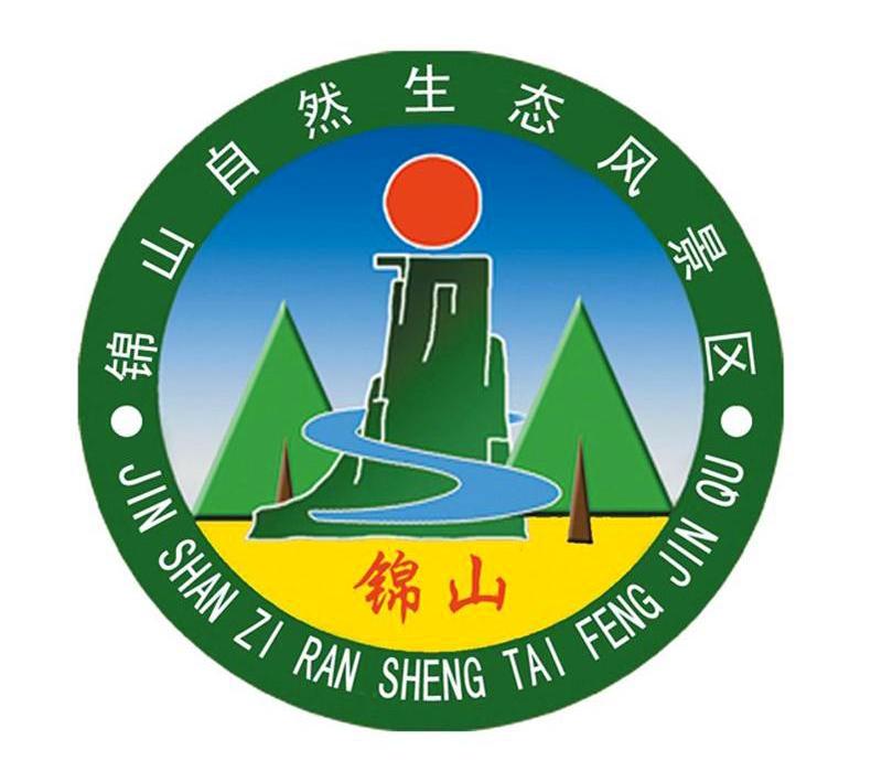 锦山 自然 生态 风景区 jin shan zi ran sheng tai feng jin  qu商标