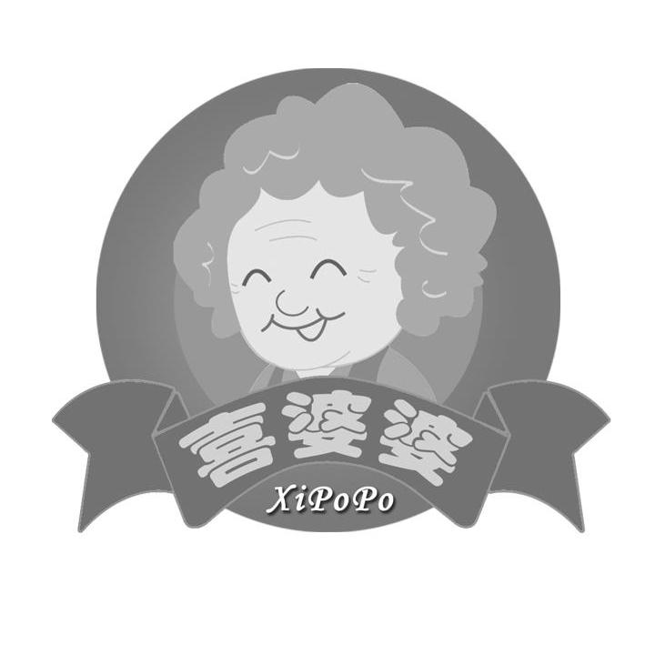 喜婆婆商标注册申请完成