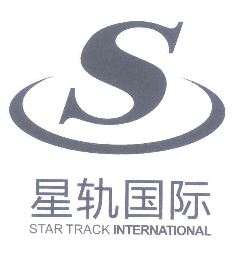  em>星轨 /em> em>国际 /em> star track international s