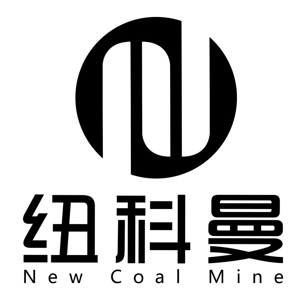 em>纽科曼/em new coal mine