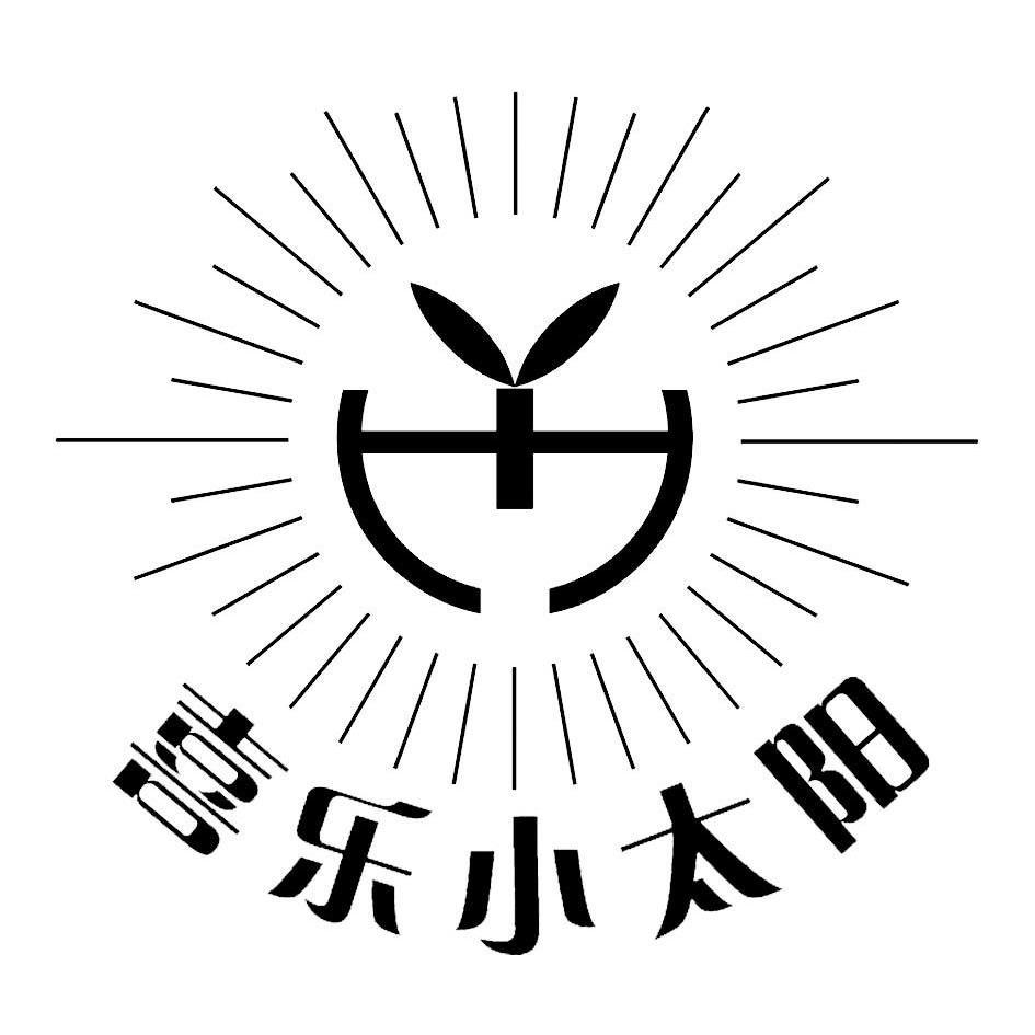  em>喜乐 /em> em>小太阳 /em> em>yh /em>