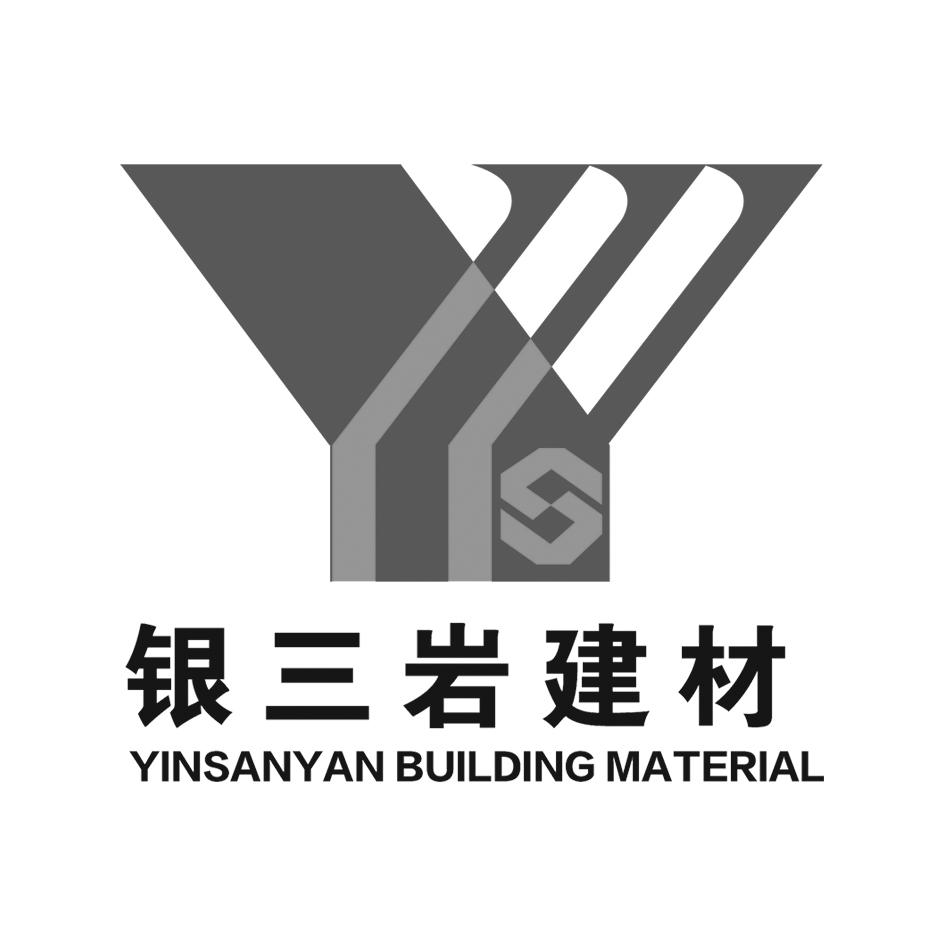 第06类-金属材料商标申请人:山东 银三岩建材有限公司办理/代理机构