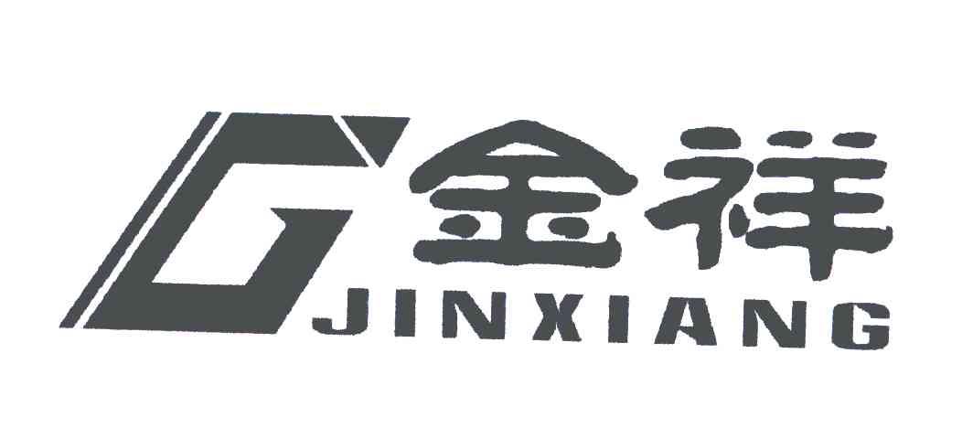 金祥;g商标已注册