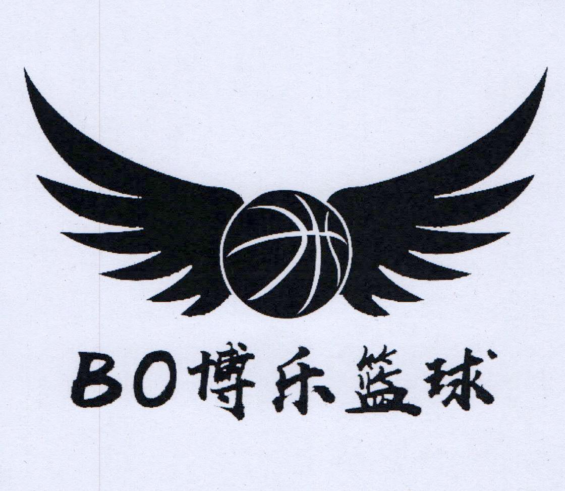 bo 博乐 em>篮球 /em>