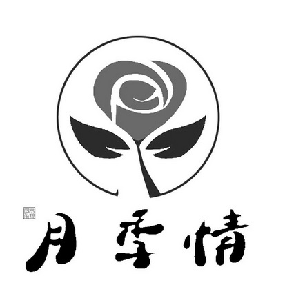 月季情王翔宇作 - 商标 - 爱企查