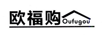 欧浮谷 企业商标大全 商标信息查询 爱企查