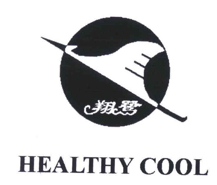  em>翔鹭 /em>;healthy coo