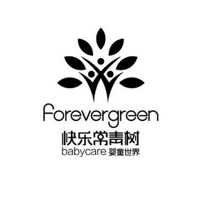快乐常青树 婴童世界  em>forevergreen /em> babycare