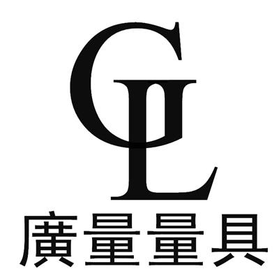  em>广 /em> em>量 /em>量具 gl