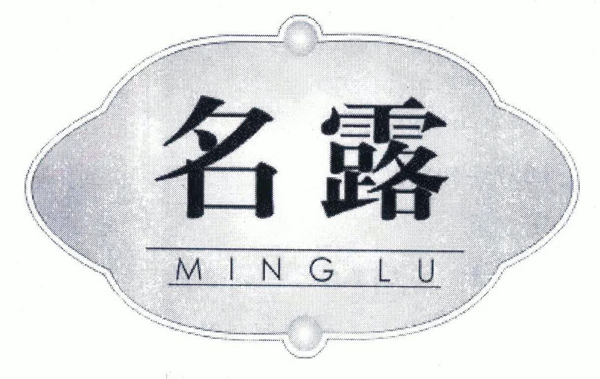 南宁名丹医疗用品有限公司申请人名称(英文-申请人地址(中文)广西