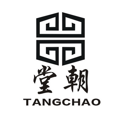  em>堂 /em> em>朝 /em>