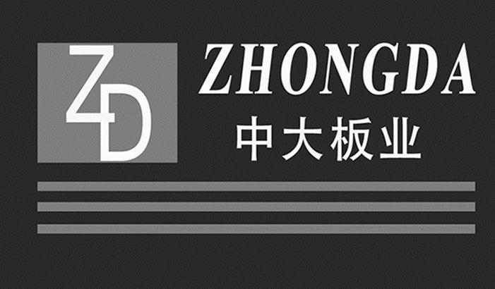 em>中大/em>板业 zd zhongda