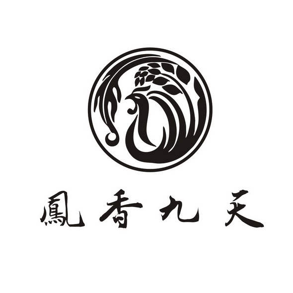 凤香 em>九天 /em>