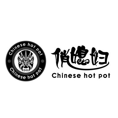  em>俏媳妇 /em>  em>chinese /em>  em>hot /em>  em>pot /em>