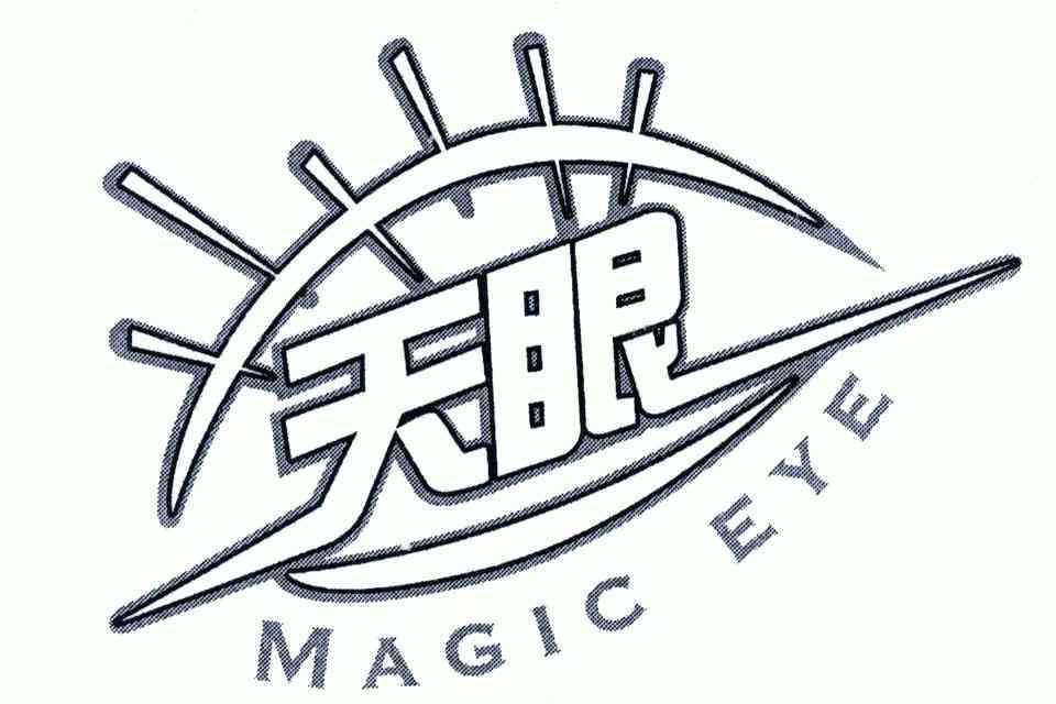  em>天眼 /em>; em>magiceye /em>