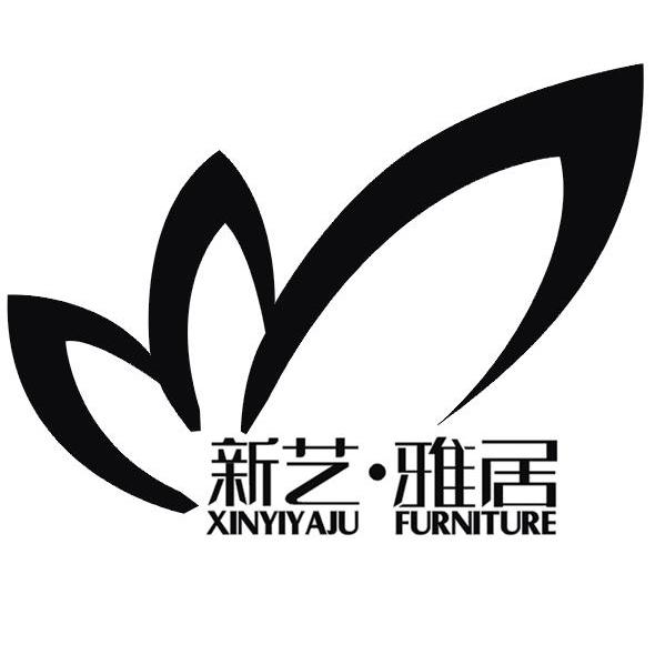 新艺 em>雅居 /em> xinyiyaju furniture