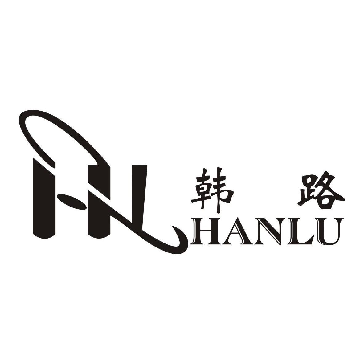  em>韩路 /em>  em>hl /em>