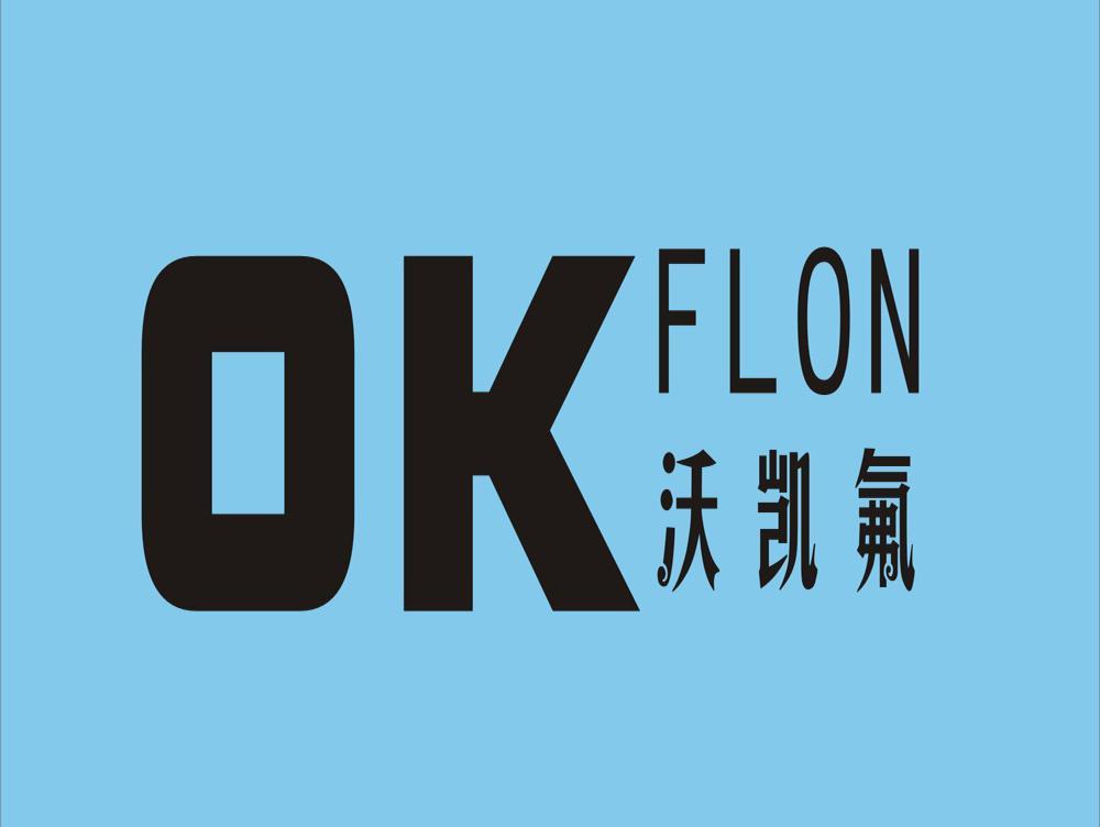 em>沃凯/em em>氟/em ok flon