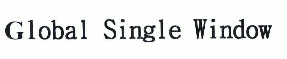 global single window;球形单一窗口商标注册申请