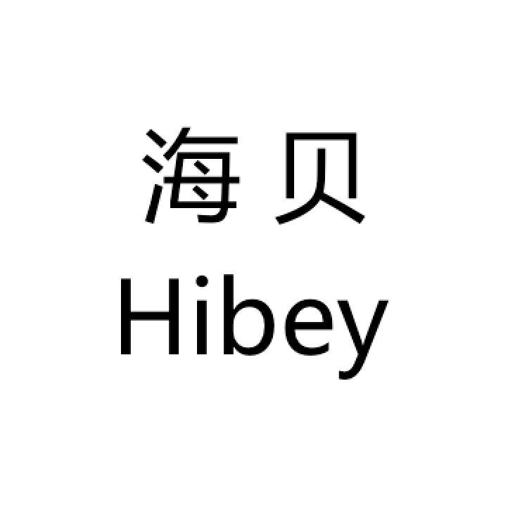  em>海贝 /em>  em>hibey /em>
