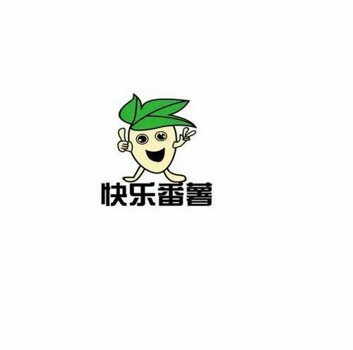 快乐番薯logo图片