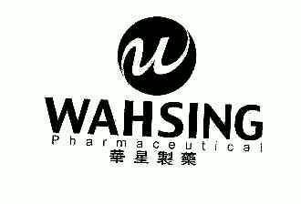 华星;  em>wah /em> em>sing /em>