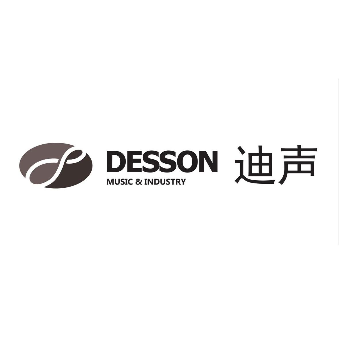 迪声desson music industry