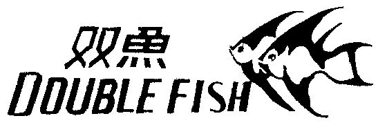 商标详情申请人:广州双鱼体育用品集团有限公司 办理/代理机构:- 更新