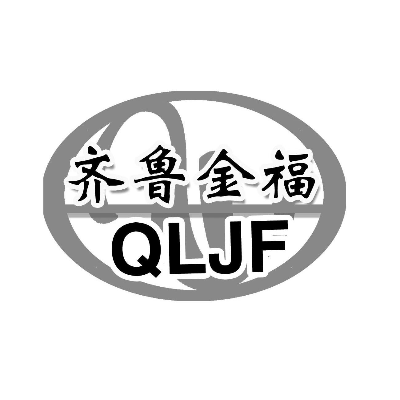 em>齐鲁/em>金福 qljf