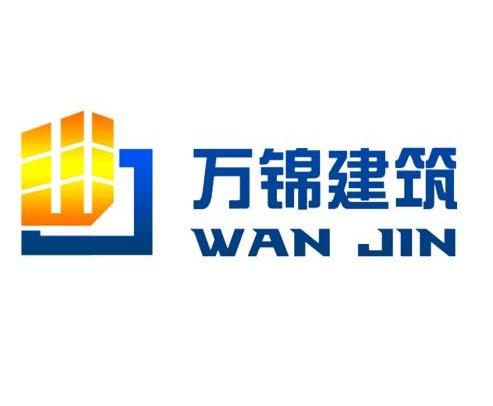  em>万锦 /em> em>建筑 /em>  em>wj /em>