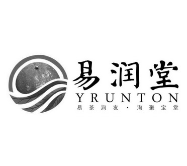 易润堂 易茶润友 淘聚宝堂 y em>runton/em>