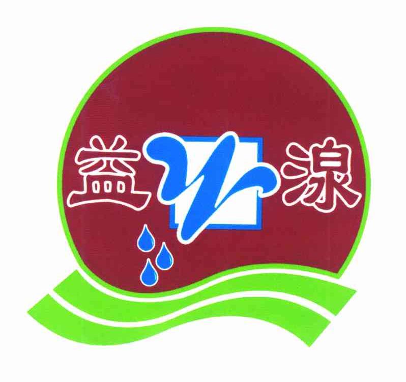  em>益 /em> em>湶 /em>  em>y /em>