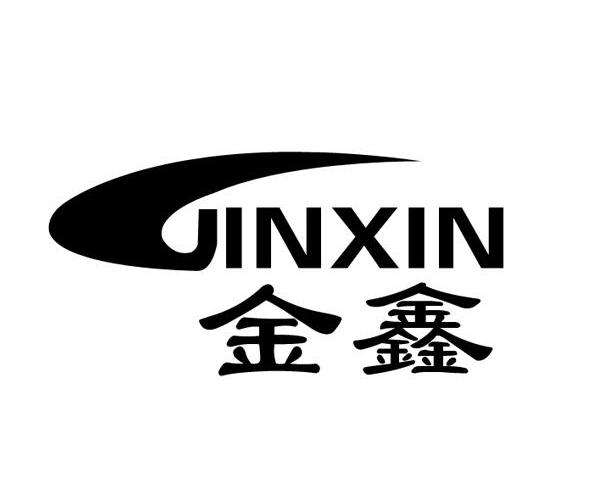 金鑫- 商标 - 爱企查