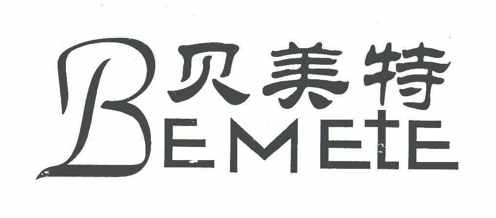 贝美特 em>bemete/em>