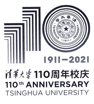 tsinghua 1911 university 清华大学  em>110 /em>周年校庆  em>110 